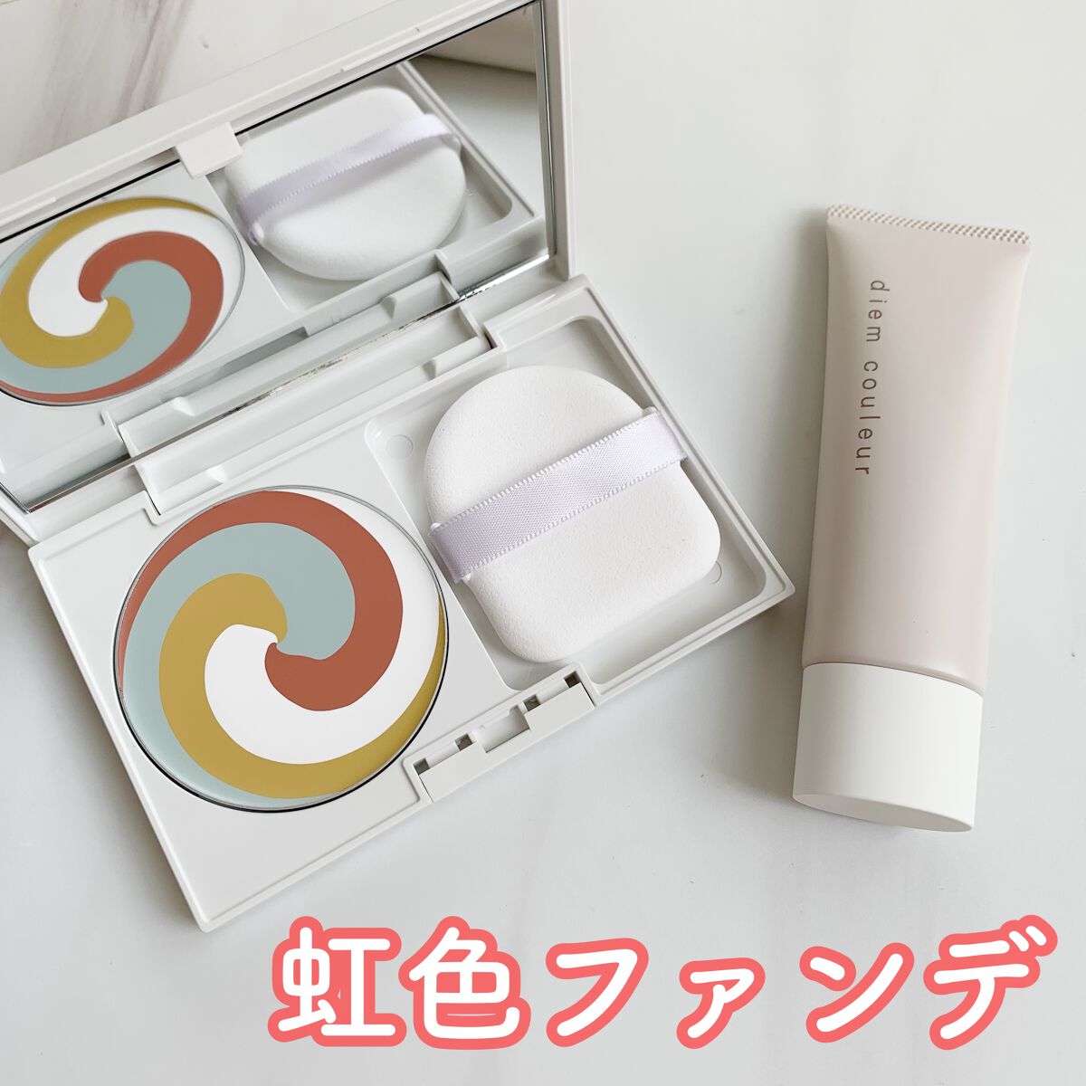 カラーブレンドグローファンデーションN/ディエム クルール/パウダーファンデーションを使ったクチコミ（1枚目）