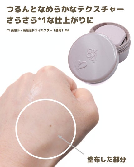 8x4 デオドラントパテ【医薬部外品】/8x4/デオドラント・制汗剤を使ったクチコミ(2枚目)