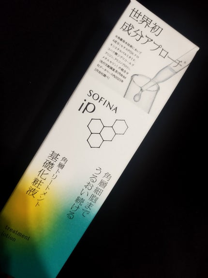 ソフィーナ iP 角層トリートメント 基礎化粧液/SOFINA iP/化粧水を使ったクチコミ(1枚目)
