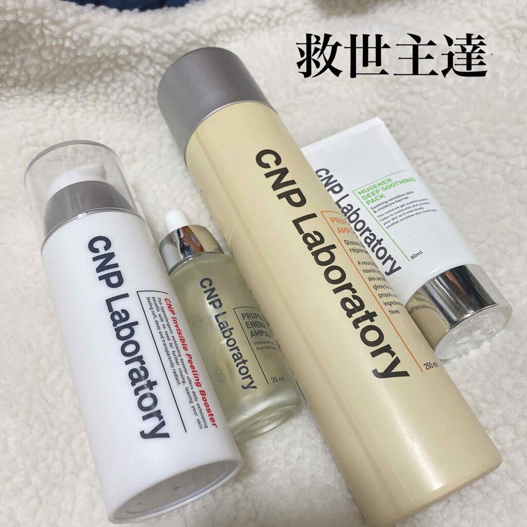 プロポリス エネルギーアンプル/CNP Laboratory/美容液を使ったクチコミ（1枚目）