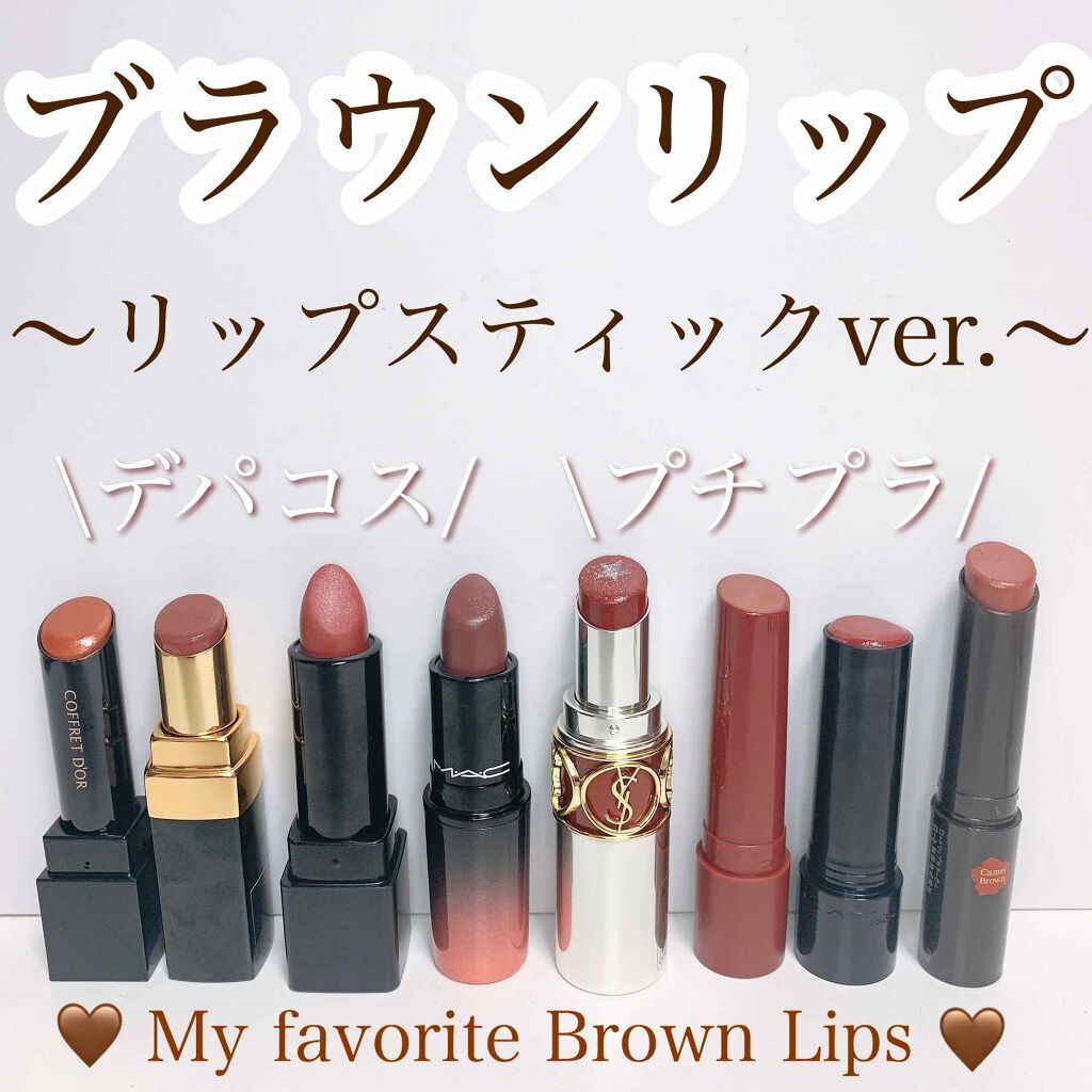 ラブ ミー リップスティック /M・A・C/口紅を使ったクチコミ（1枚目）