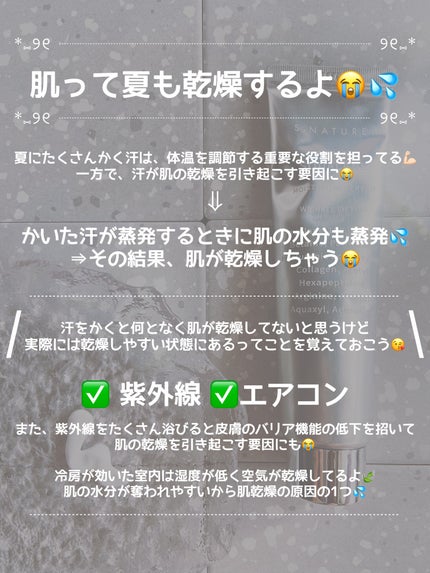 アクアスクワランモイスチャークリーム/S.NATURE/フェイスクリームを使ったクチコミ(2枚目)