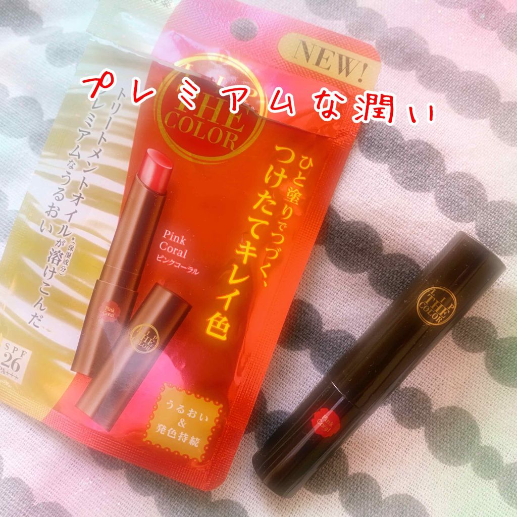 リップザカラー/リップザカラー/口紅を使ったクチコミ（1枚目）