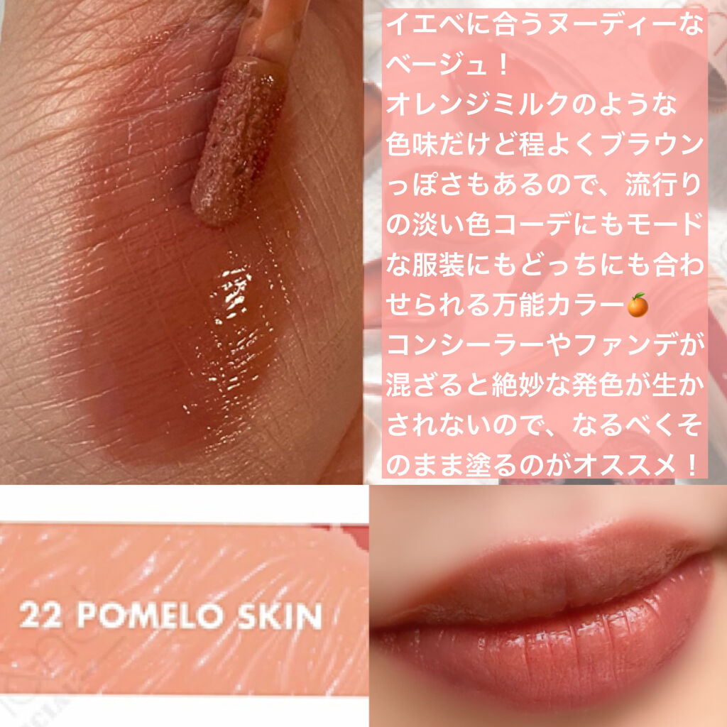 ジューシーラスティングティント/rom&nd/リップティントを使ったクチコミ（3枚目）