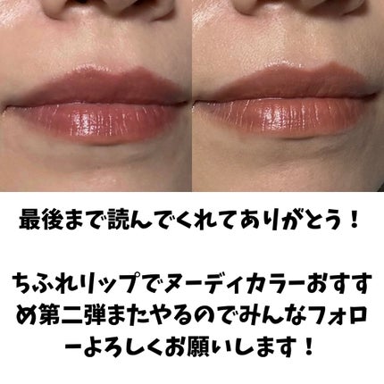 リップスティック Y/ちふれ/口紅を使ったクチコミ(7枚目)