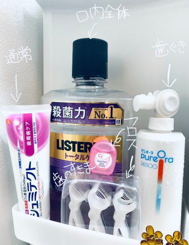 Ciメディカル Ciフロスのクチコミ「【毎日の習慣item🛁dentalケア編🦷】

毎日のお口のケアは
こんなものを使っています🫧.....」（1枚目）