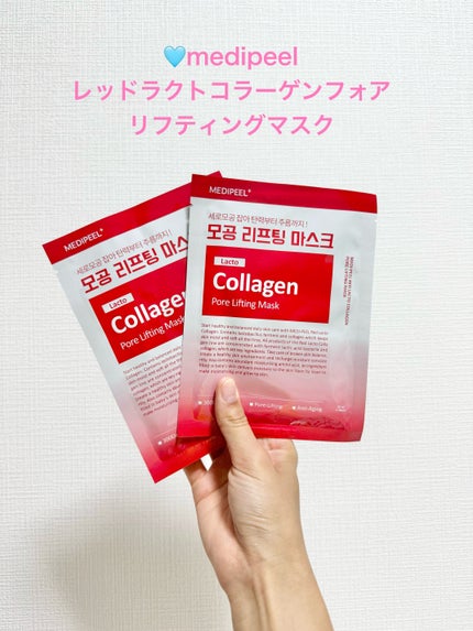 レッド ラクト コラーゲン フォアリフティング マスク/MEDIPEEL/シートマスク・パックを使ったクチコミ(2枚目)