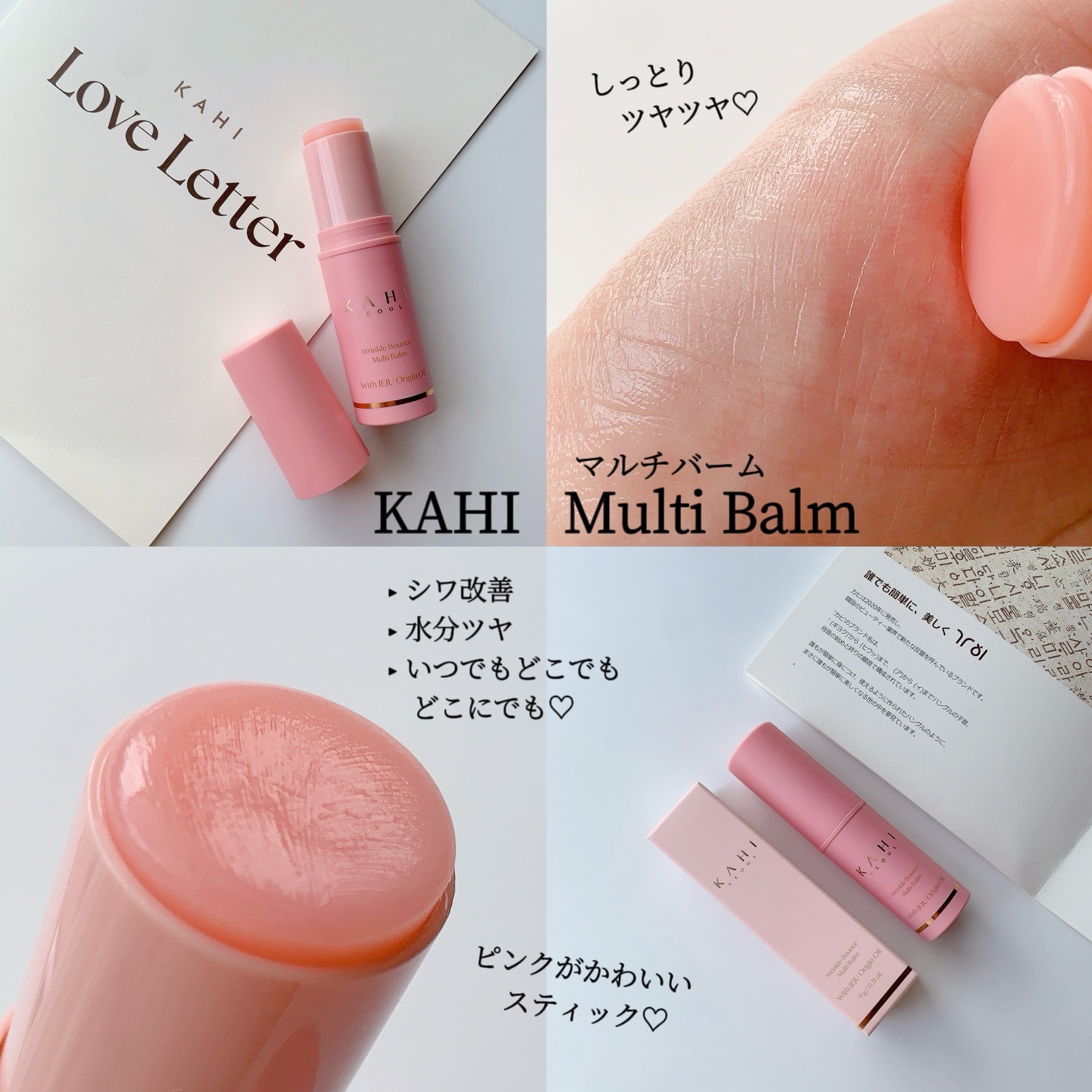 WRバウンス マルチバーム/KAHI/フェイスバームを使ったクチコミ（3枚目）