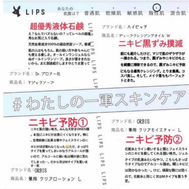 薬用 クリアローション L（さっぱりタイプ）/オルビス/化粧水を使ったクチコミ（1枚目）