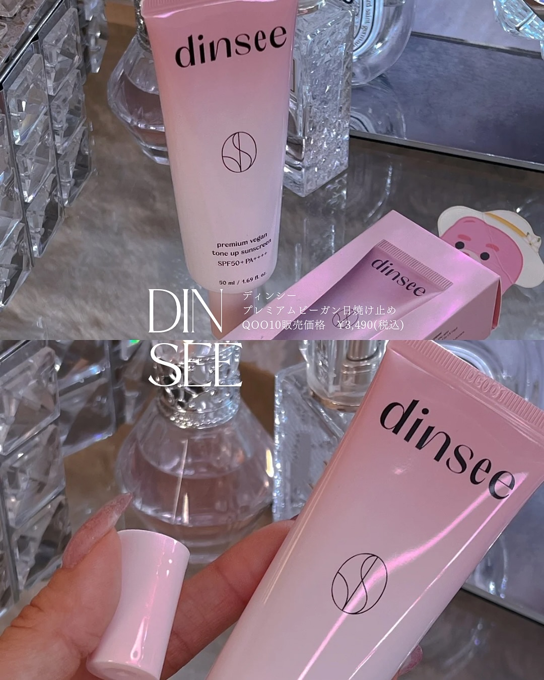 プレミ アムビーガン トーンアップ日焼け止め SPF50+PA++++/dinsee/日焼け止めミルクを使ったクチコミ（2枚目）