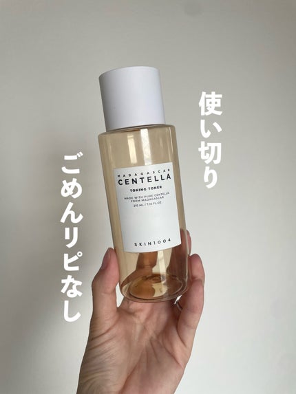 センテラ トーニングトナー/SKIN1004/化粧水を使ったクチコミ(1枚目)