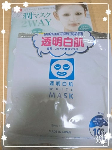 シリコーン潤マスク 2wayタイプ/DAISO/シートマスク・パックを使ったクチコミ（1枚目）
