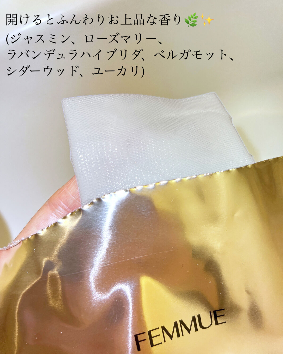 ドリームグロウマスク CP(肌引き締め・ブースター)/FEMMUE/シートマスク・パックを使ったクチコミ（2枚目）