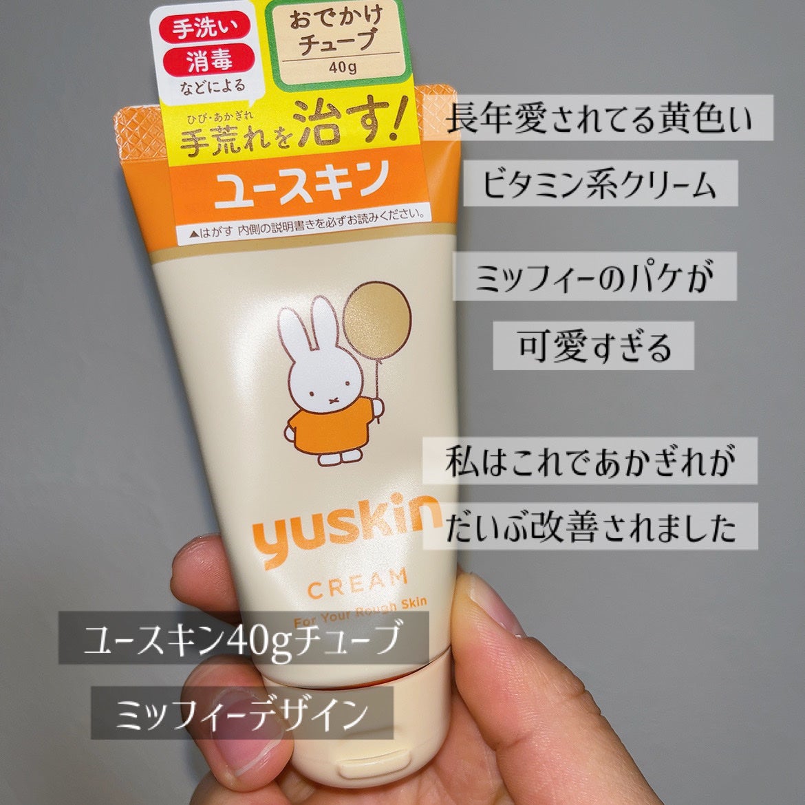 ユースキン/ユースキン/ボディクリームを使ったクチコミ(2枚目)