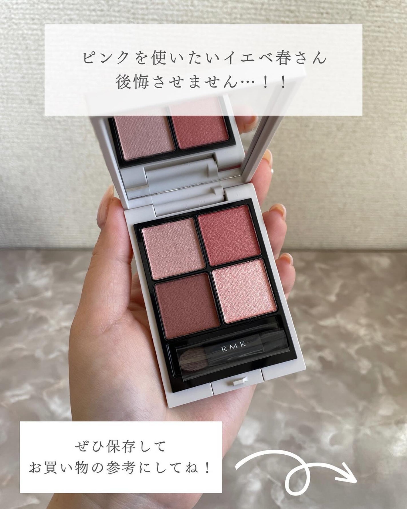 RMK シンクロマティック アイシャドウパレット/RMK/アイシャドウパレットを使ったクチコミ(9枚目)