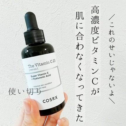 RXザ・ビタミンC23セラム/COSRX/美容液を使ったクチコミ(1枚目)