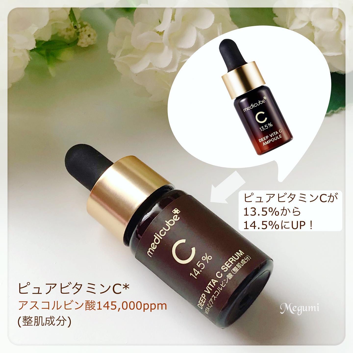 ディープビタCアンプル2.0/MEDICUBE/美容液を使ったクチコミ（2枚目）