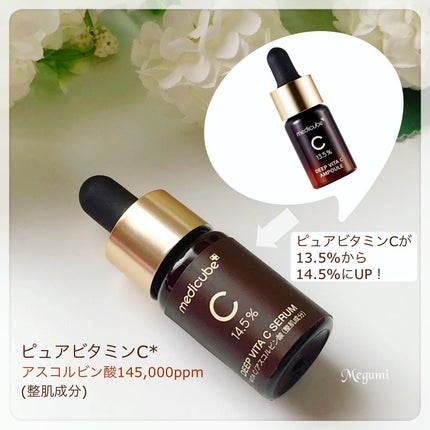 ディープビタCアンプル2.0/MEDICUBE/美容液を使ったクチコミ(2枚目)