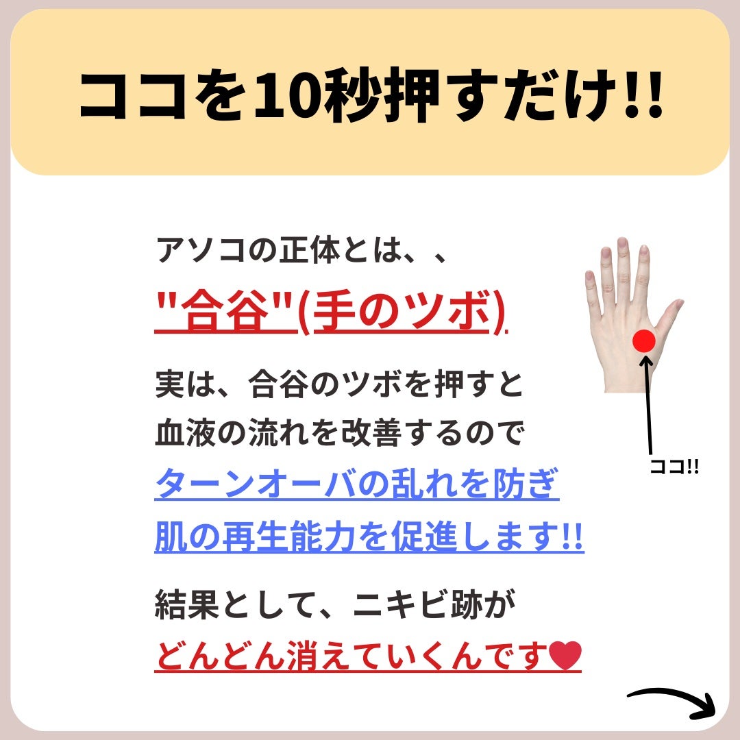 あなたの肌に合ったスキンケア💐コーくん先生 on LIPS 「【効きすぎ注意】ニキビ跡5日で消える神スキンケア🤫...あなた..」(5枚目)