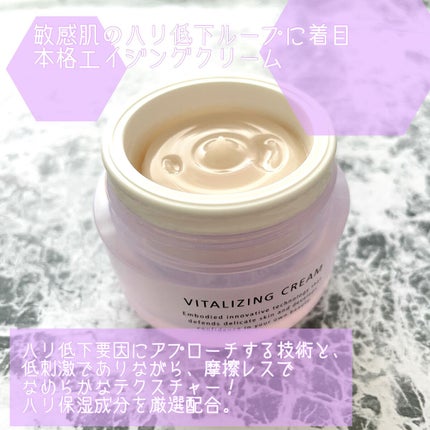 バイタライジングクリーム /d プログラム/フェイスクリームを使ったクチコミ(2枚目)
