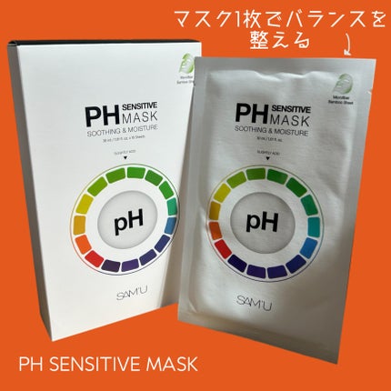 PHセンシティブマスクスージング&モイスト/SAM'U/シートマスク・パックを使ったクチコミ(2枚目)
