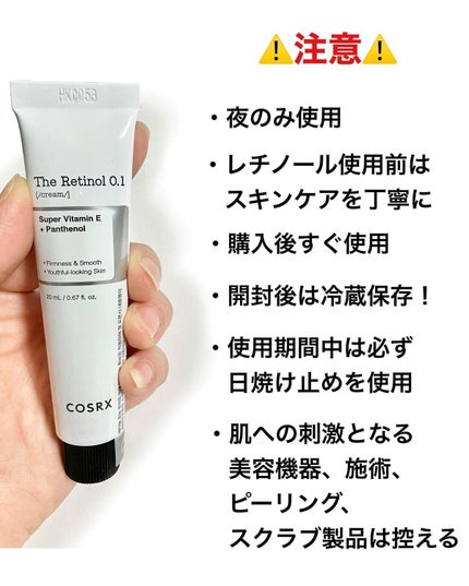RXザ・レチノール0.1クリーム/COSRX/フェイスクリームを使ったクチコミ(3枚目)