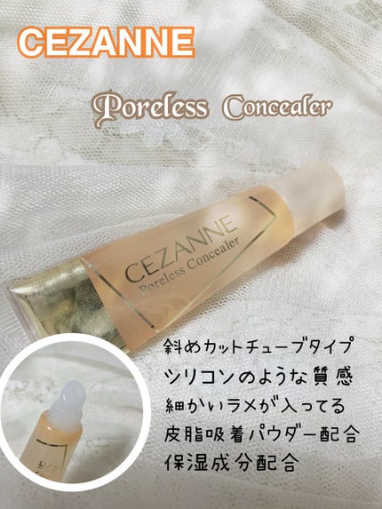 ポアレスエアリーベース/キャンメイク/化粧下地を使ったクチコミ(4枚目)