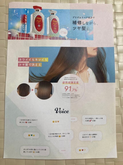 シャインシャイン/シャンプー&トリートメント/ダイアン/市販シャンプーを使ったクチコミ(3枚目)