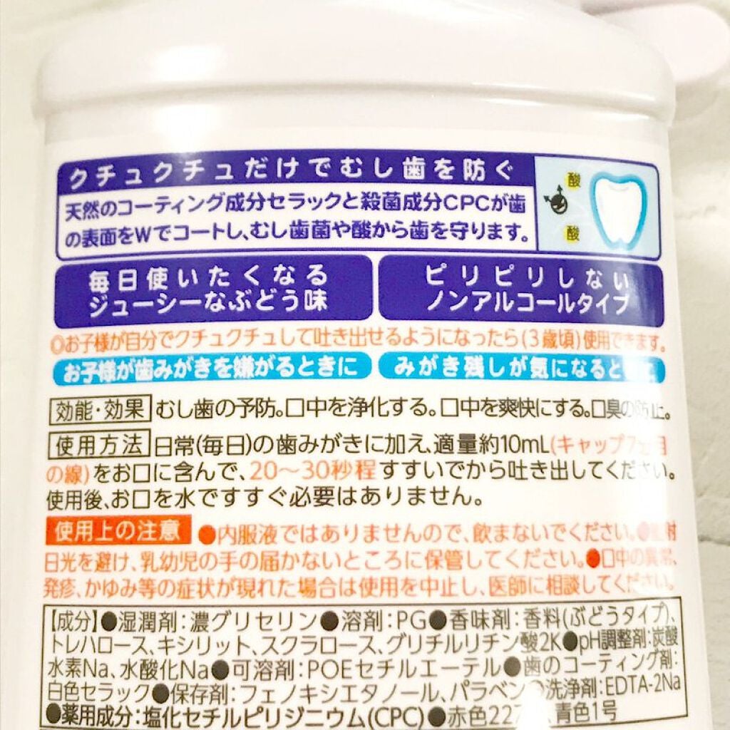 モンダミンKid's/モンダミン/マウスウォッシュ・スプレーを使ったクチコミ(3枚目)