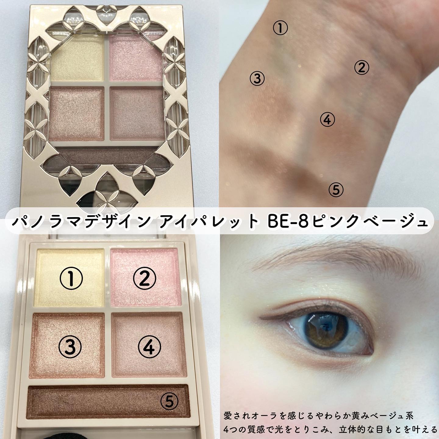 パノラマデザイン アイパレット/Visée/アイシャドウパレットを使ったクチコミ（2枚目）