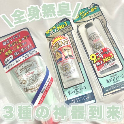 直ヌリジェル石けん/デオナチュレ/ボディソープを使ったクチコミ(1枚目)