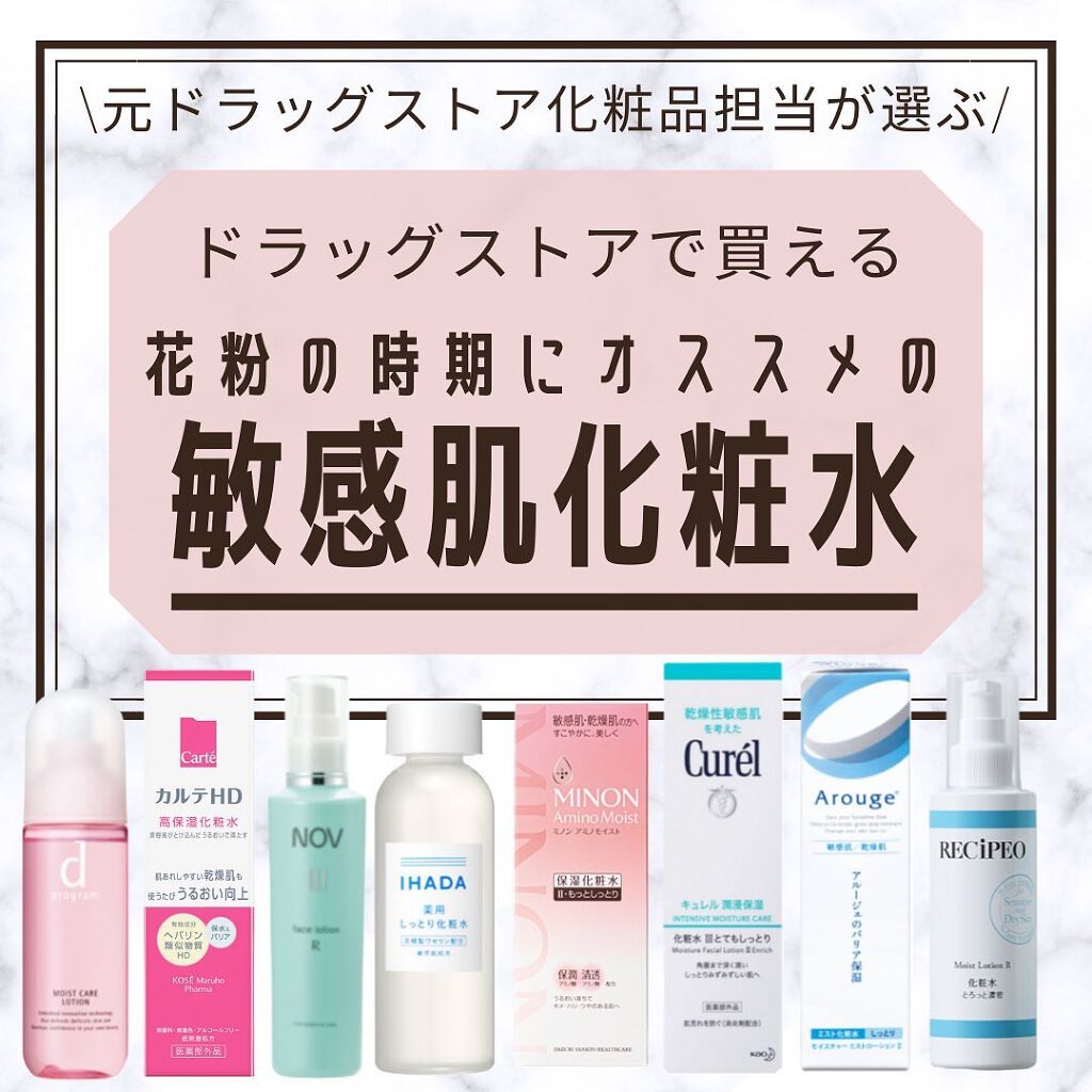 Ⅲ フェイスローション R/NOV/化粧水を使ったクチコミ(1枚目)