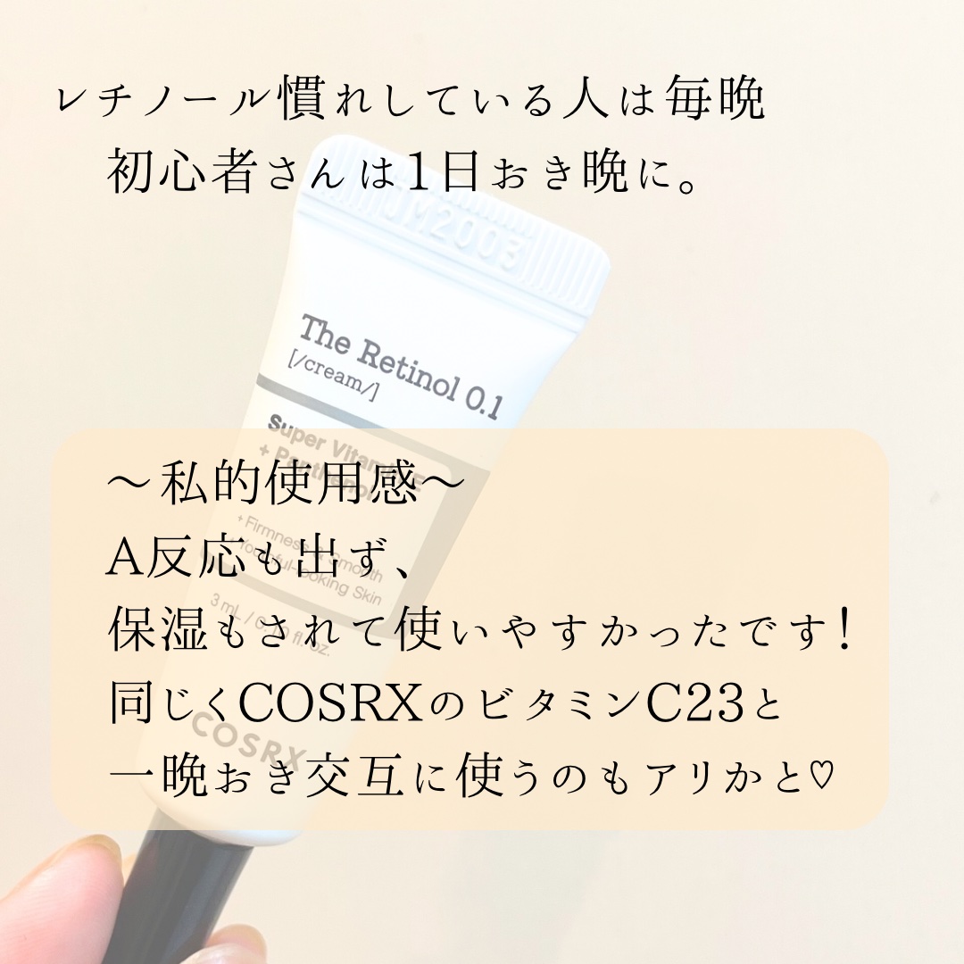 RXザ・レチノール0.1クリーム/COSRX/フェイスクリームを使ったクチコミ（3枚目）