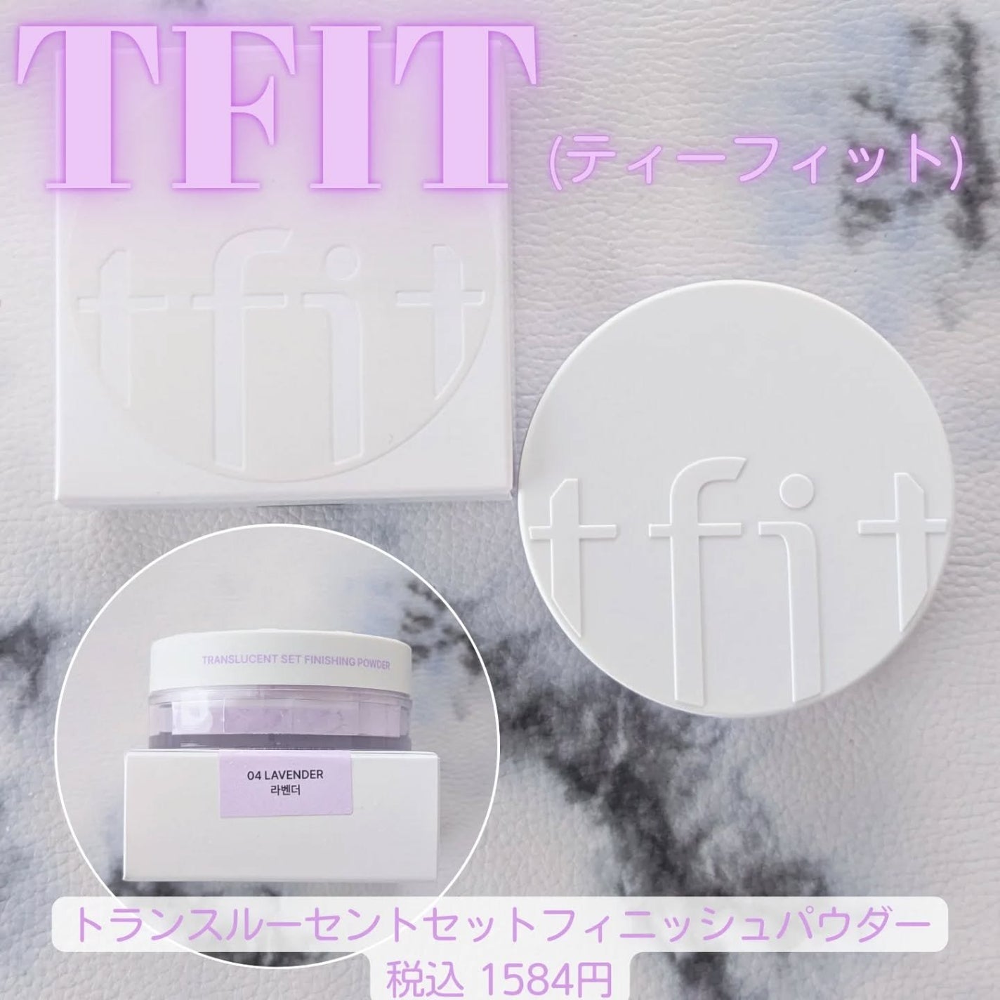 トランスルーセントセットフィニッシングパウダー/TFIT/ルースパウダーを使ったクチコミ(1枚目)