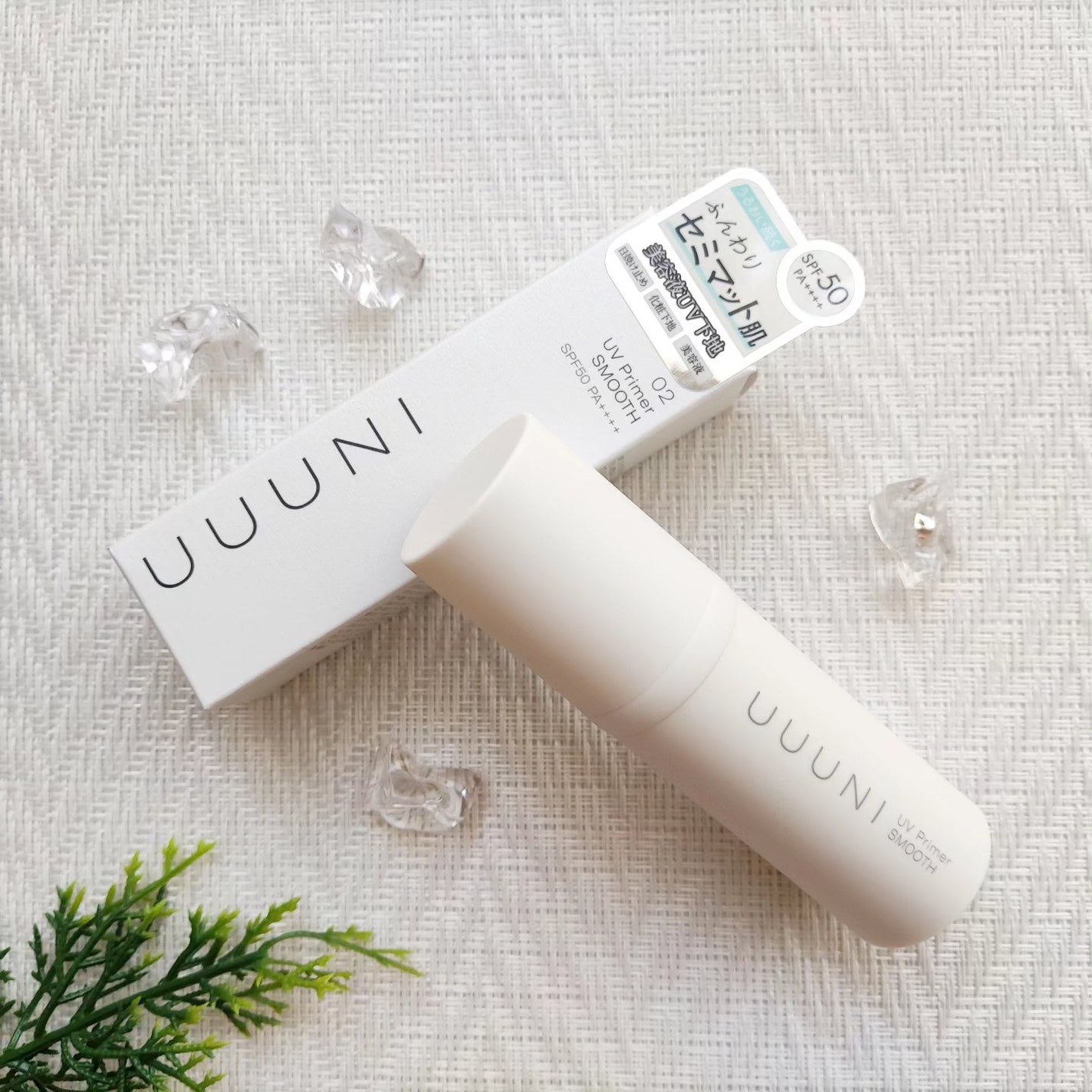 UVプライマー/UUUNI/日焼け止めクリームを使ったクチコミ(1枚目)