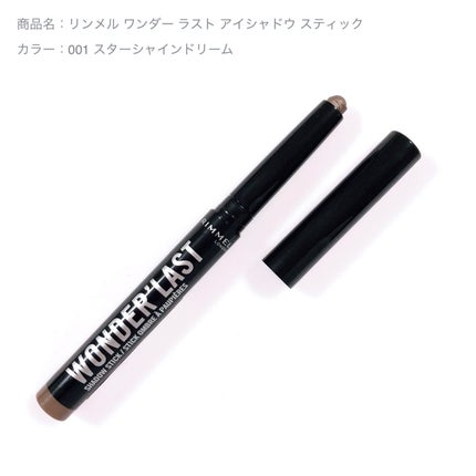 ワンダー ラスト アイシャドウ スティック/リンメル ロンドン/スティックアイシャドウを使ったクチコミ(1枚目)