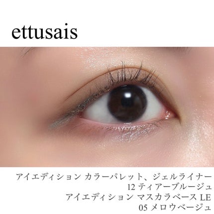 エテュセ アイエディション(カラーパレット)/ettusais/アイシャドウパレットを使ったクチコミ(7枚目)
