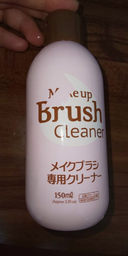 メイクブラシ専用クリーナー/DAISO/その他化粧小物を使ったクチコミ(1枚目)