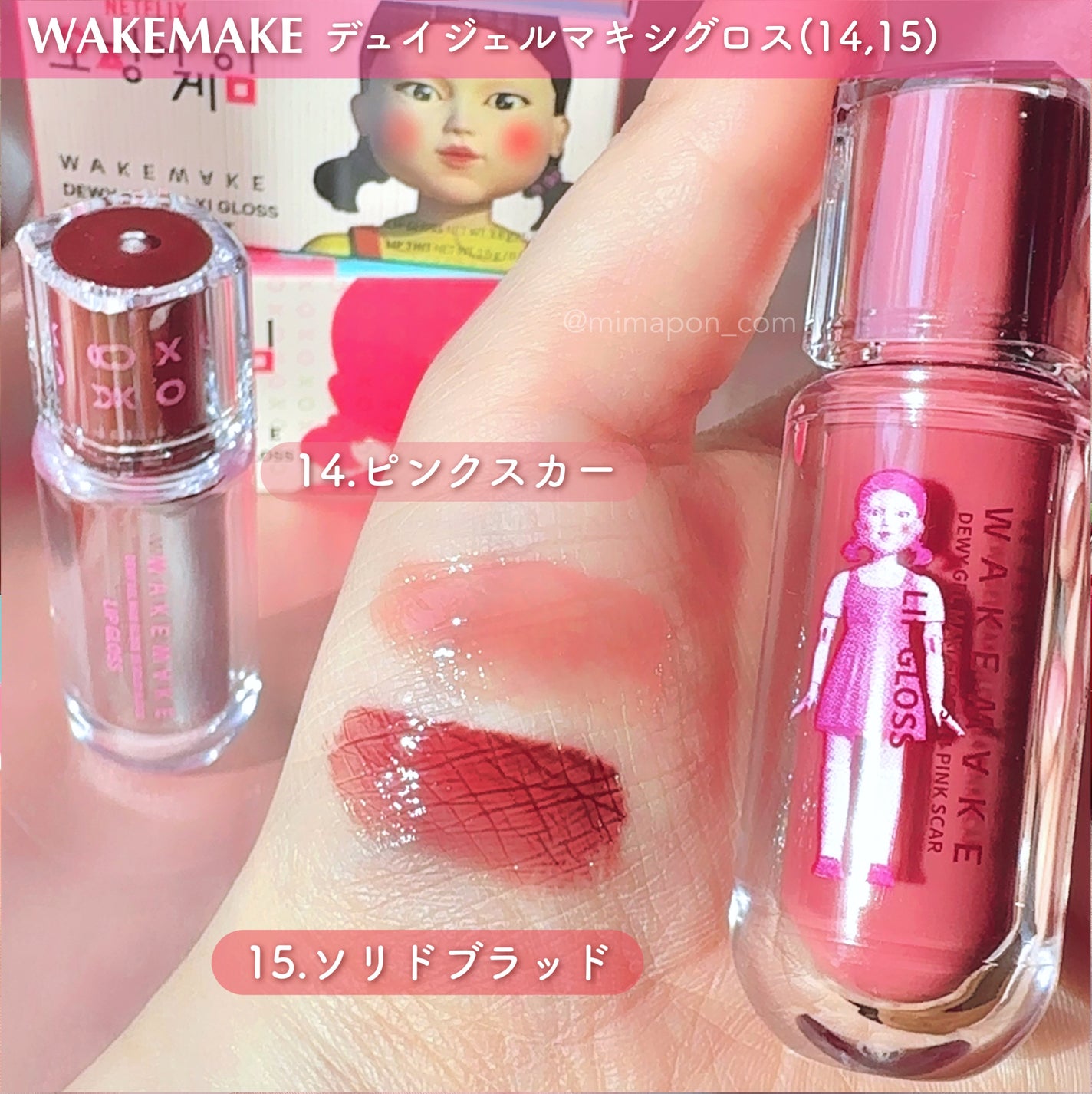 デュイジェルマキシグロス/wakemake/リップグロスを使ったクチコミ(2枚目)