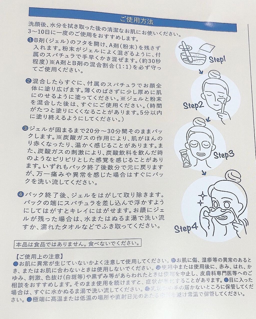 炭酸パック プルリ/ウツクシア/洗い流すパック・マスクを使ったクチコミ(3枚目)