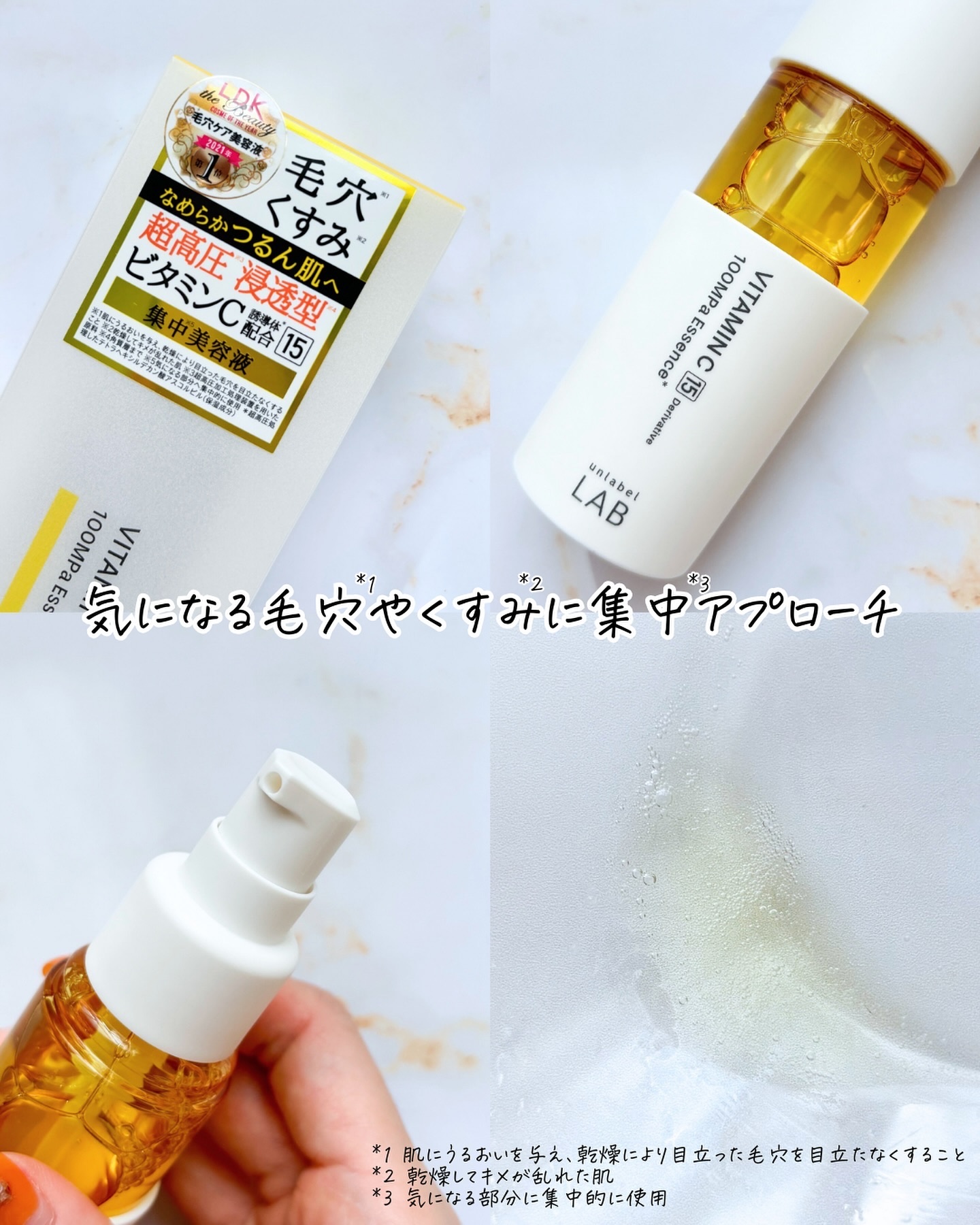 V エッセンス/unlabel/美容液を使ったクチコミ（3枚目）