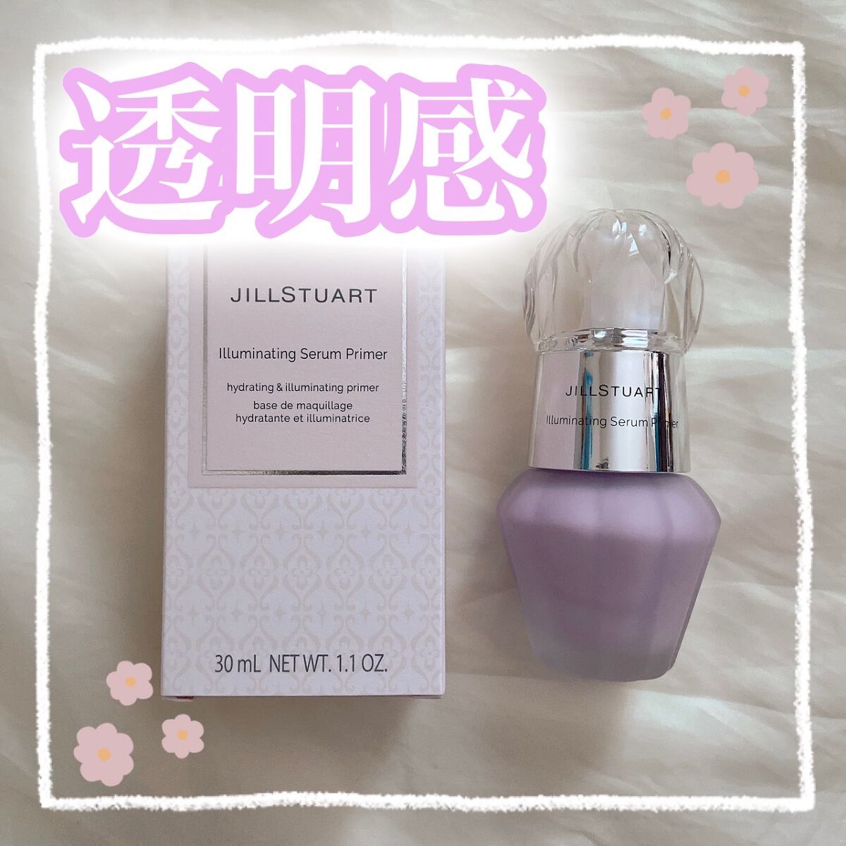 ジルスチュアート イルミネイティング セラムプライマー/JILL STUART/化粧下地を使ったクチコミ(1枚目)