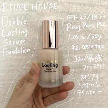 ダブルラスティング セラムファンデーション/ETUDE/リキッドファンデーションを使ったクチコミ（2枚目）