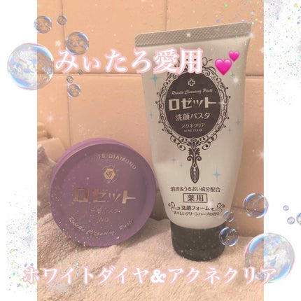 ロゼット 洗顔パスタ 荒性肌/ロゼット/洗顔フォームを使ったクチコミ(2枚目)