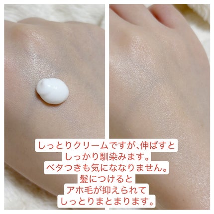 柳屋 あんず油 髪と手肌のしっとりミルク/柳屋あんず油/ヘアミルクを使ったクチコミ(2枚目)