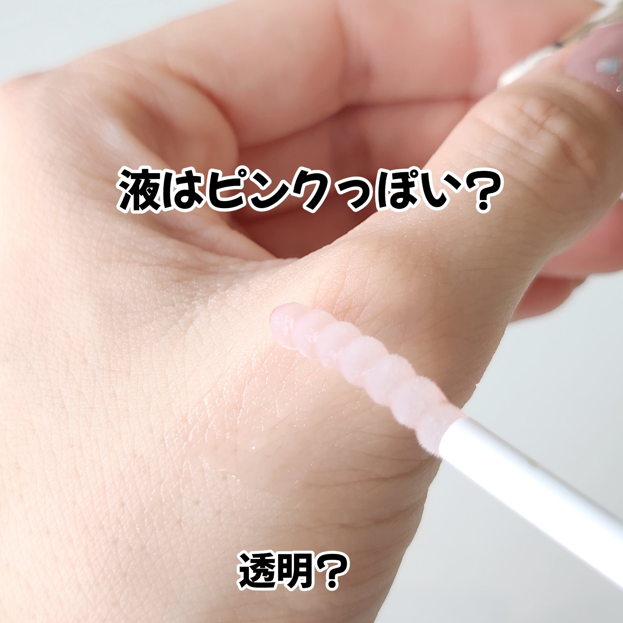 ラッシュジェリードロップ　ＥＸ/MAJOLICA MAJORCA/まつげ美容液を使ったクチコミ（2枚目）