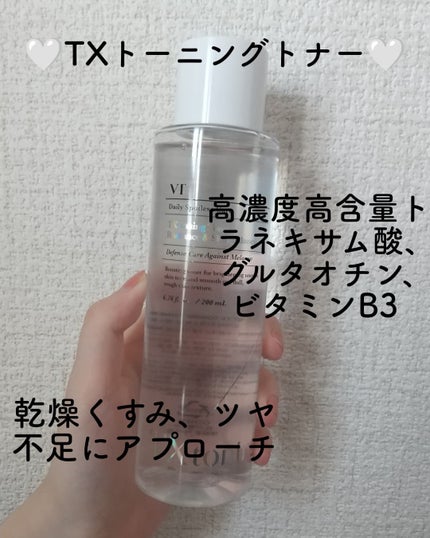 MIHO on LIPS 「TXトーニングシリーズ🤍販売4ヶ月で40万個突破記念🎉4000..」(4枚目)