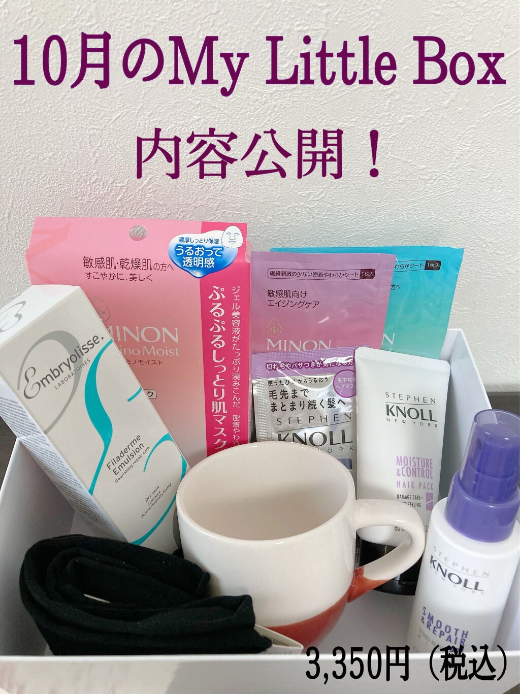 My Little Box/My Little Box/その他キットセットを使ったクチコミ(1枚目)