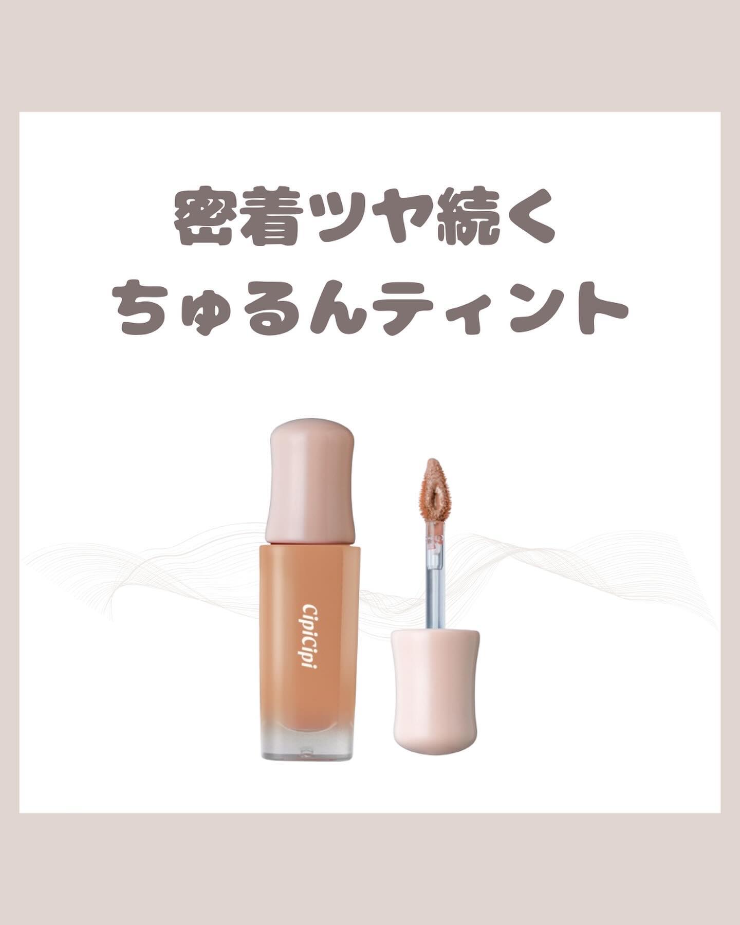 デューイフィルムティント 08 ヌードピーチ/CipiCipi/リップティントを使ったクチコミ（1枚目）