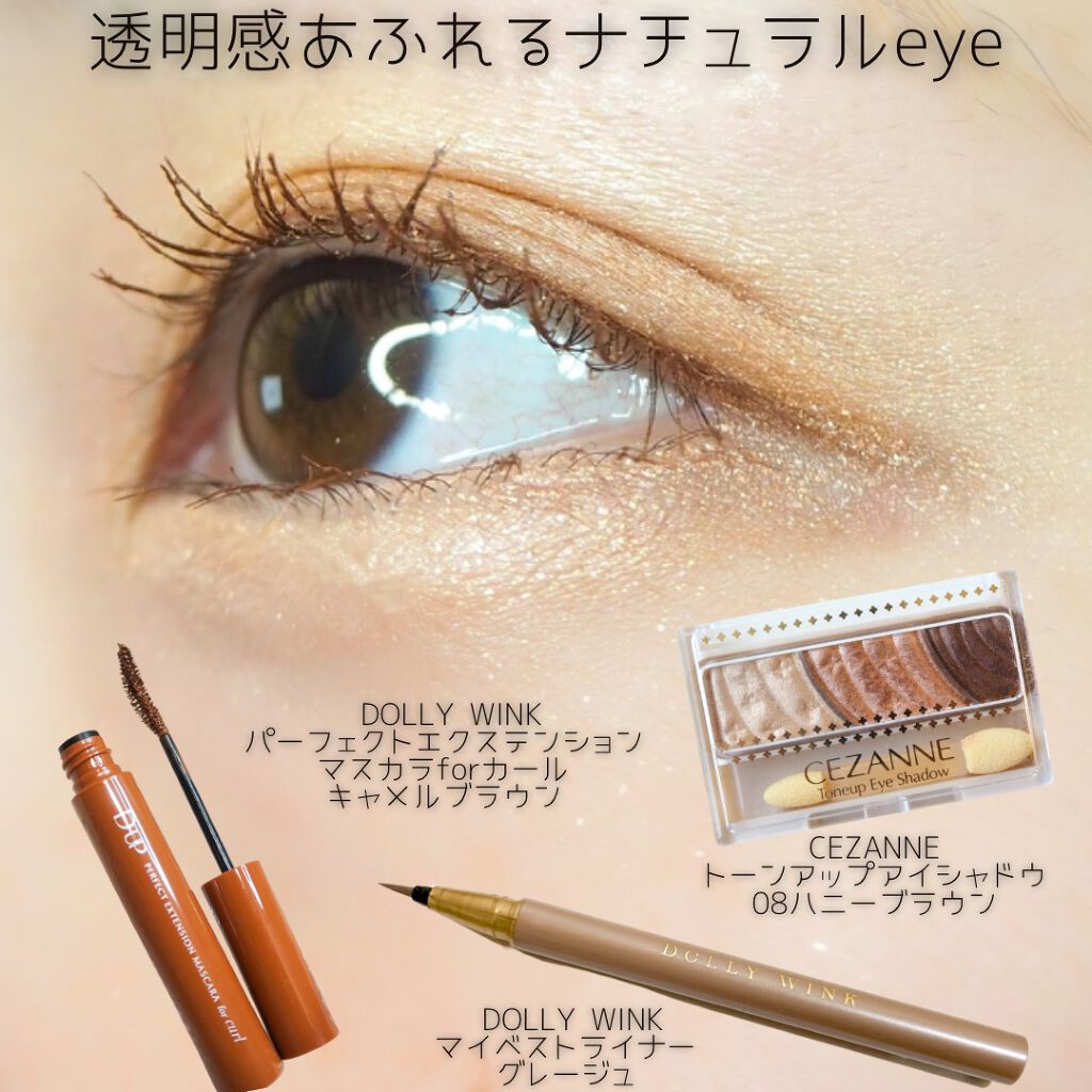 トーンアップアイシャドウ/CEZANNE/アイシャドウパレットを使ったクチコミ(3枚目)